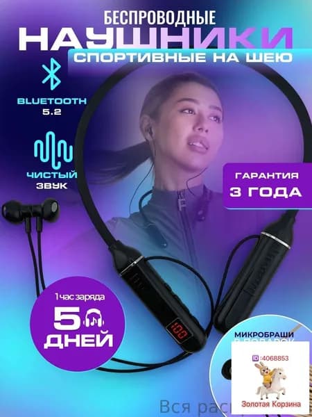Наушники беспроводные с микрофоном, Bluetooth, USB Type-C, черный