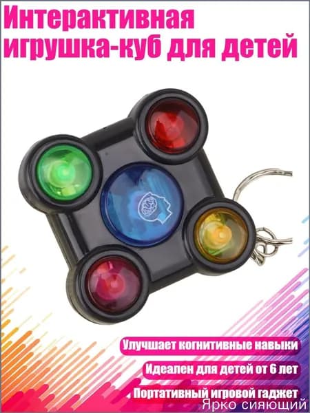 Черный детский куб, популярная интерактивная игрушка