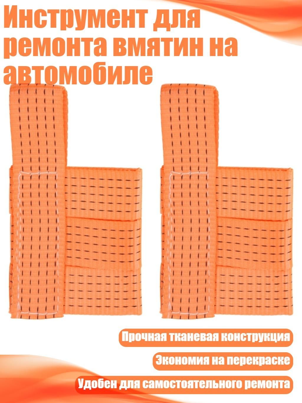 Инструмент для ремонта вмятин на автомобиле