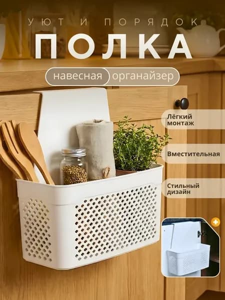 Органайзер для хранения подвесной на дверь пластиковый