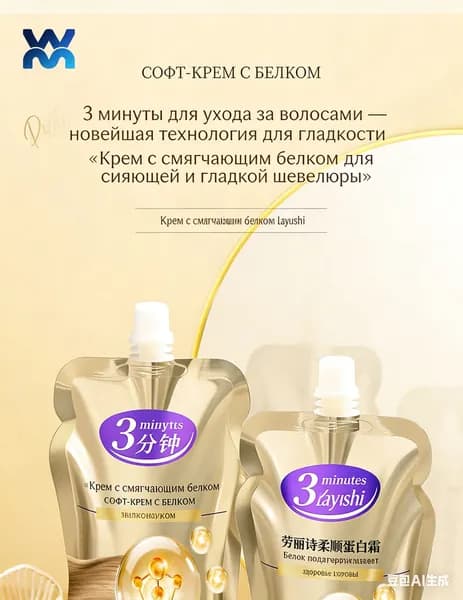 Маска для волос, 300 мл