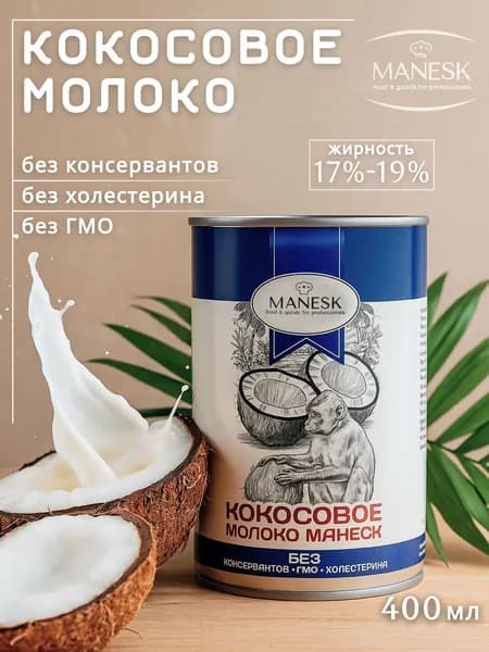 Кокосовое молоко МАNЕSК