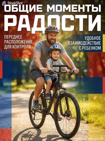 Велокресло детское переднее, крепление на подседельный штырь