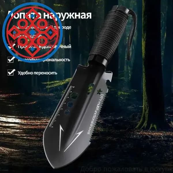 Лопата туристическая, 27.5 см