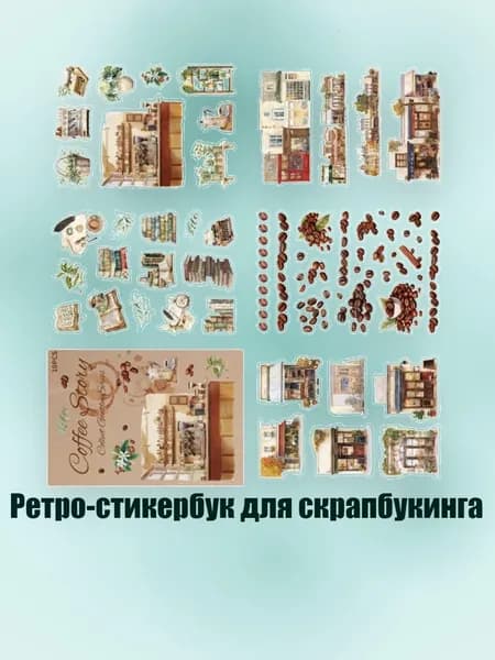 Декупажная карта
