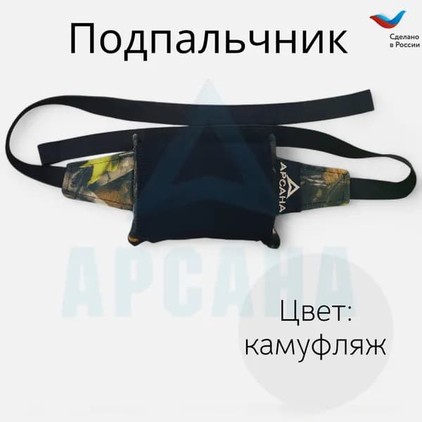 Подпальчник, размер 12 см х 8 см. Взрослый. Цвет камуфляж