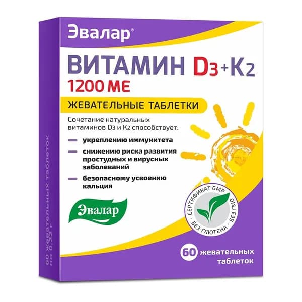 Эвалар Витамин Д3 1200МЕ + К2 таб. жев. 0,22г №60