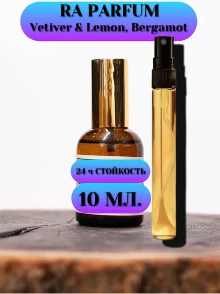 Духи-масло RA PARFUM Vetiver & Lemon, Bergamot 10 мл