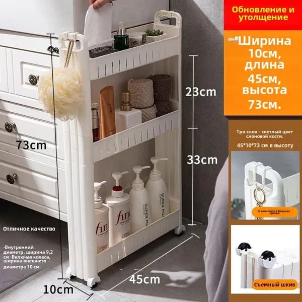 Тумба для ванной,, 10х45х72 см