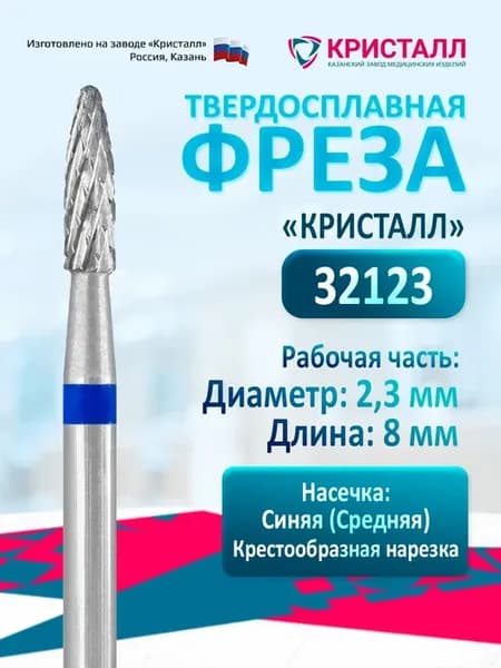 Фреза для выпиливания конус игла для аппаратного маникюра