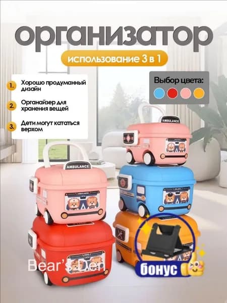 Органайзер для игрушек19х16х11.5 см.