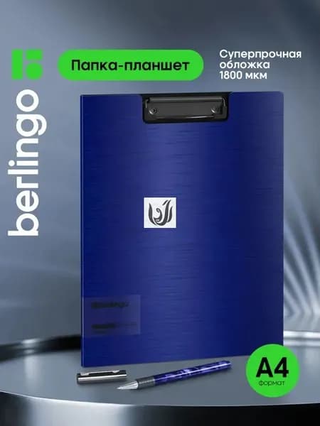 Папка-планшет A4, 1 шт.