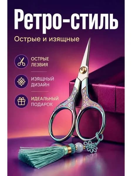 НожницыПортновские 12.7 см, 1 шт.