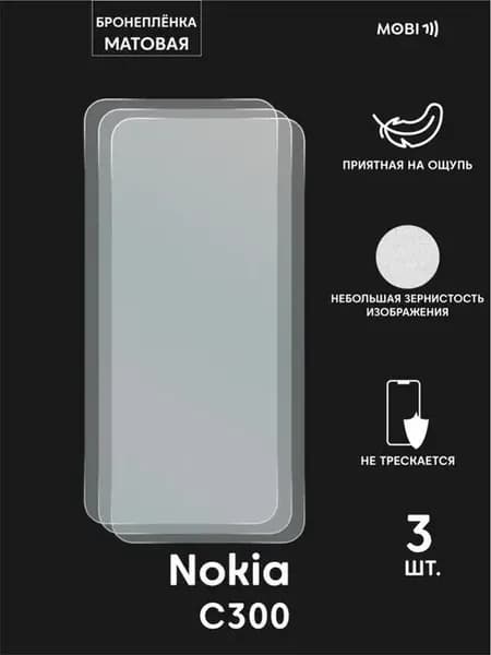Защитная пленка на Nokia C300