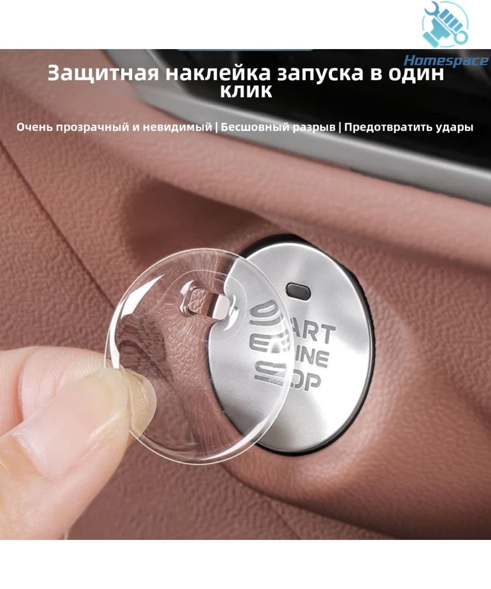 Защитная Пленка для Кнопки Пуска 2024 Changan cs55 plus