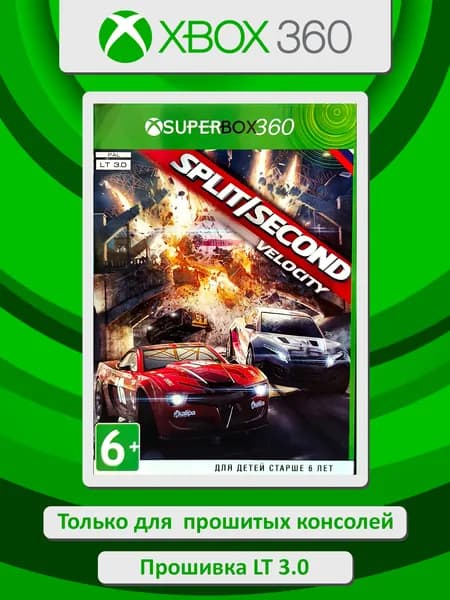 Split Second Velocity. Игра Xbox 360