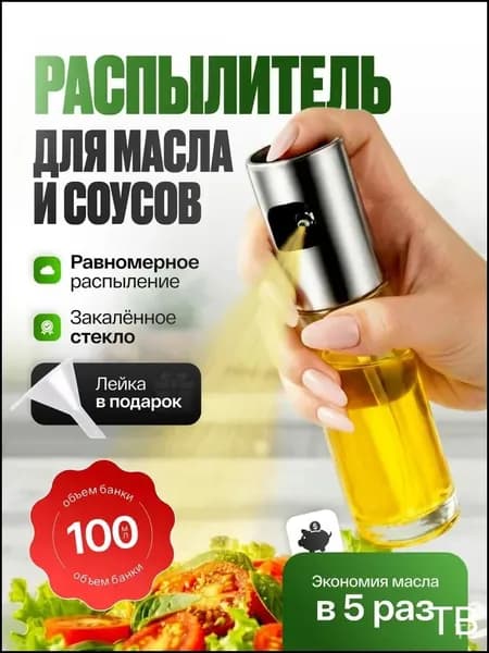 Емкость для масла 100 мл 1 шт abs пластик