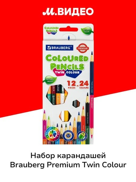 Brauberg Набор карандашей, 24 шт.