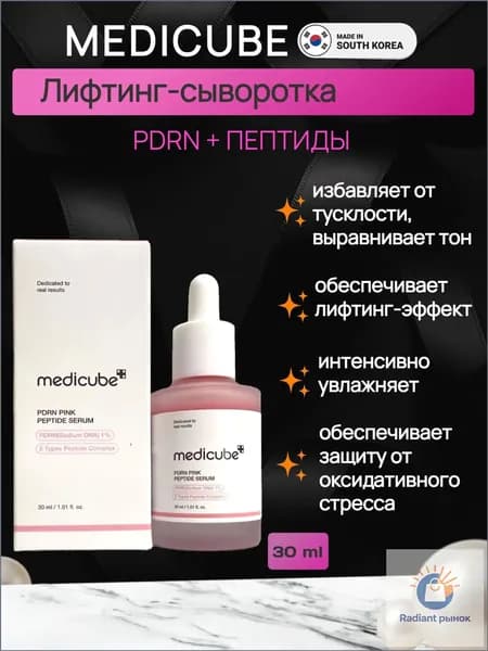 Medicube Сыворотка для ухода за кожей Антивозрастной уход, 33 мл