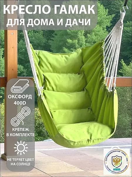 Садовые качели 130х100х130см