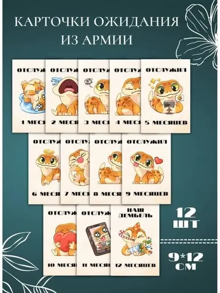Армейские открытки на дембель