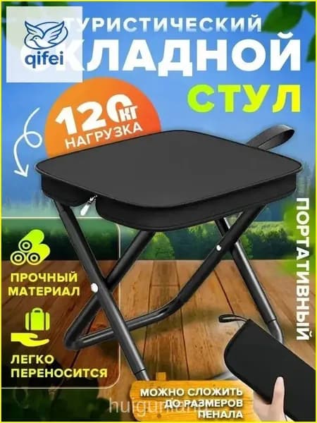 Садовый стул, Нержавеющая сталь, 28х24х23 см, 1 шт