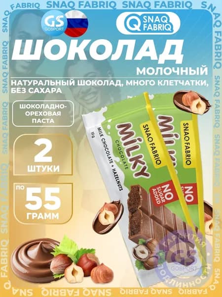 Snaq Fabriq Milky шоколадные батончики без сахара 2 x 55 г, Шоколадно-ореховая паста