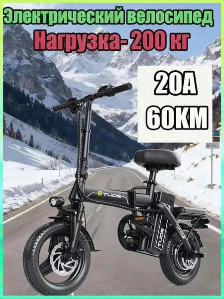Электровелосипед 2025