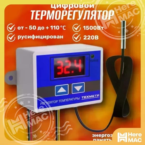 Терморегулятор, термостат до 1500Вт Универсальный, синий