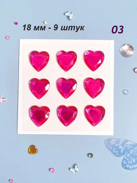 Сердечки Из Кристаллов И Бриллиантов, Самоклеящиеся DIY-наклейки, Идеально Подходят Для Творческих Мероприятий И Изготовления Подарков
