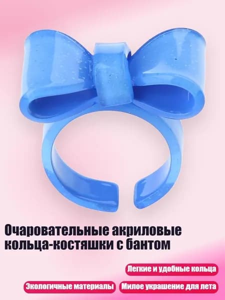 Очаровательные акриловые кольца-костяшки с бантом, светло-синий
