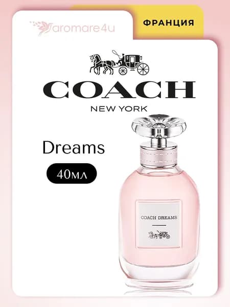 Духи женские Coach Dreams / Коуч Дримс Парфюмерная вода женская 40 мл