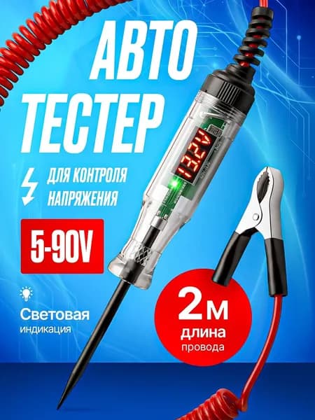 Аксессуары для алкотестера