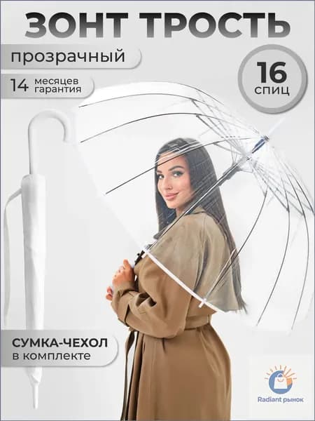 Зонт Полуавтомат