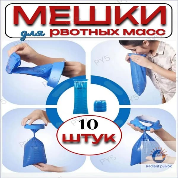 Гигиенические пакеты- мешки для рвотных масс. 3