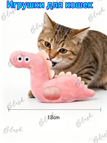 Игрушка для кошек с кошачьей мятой, 10 см