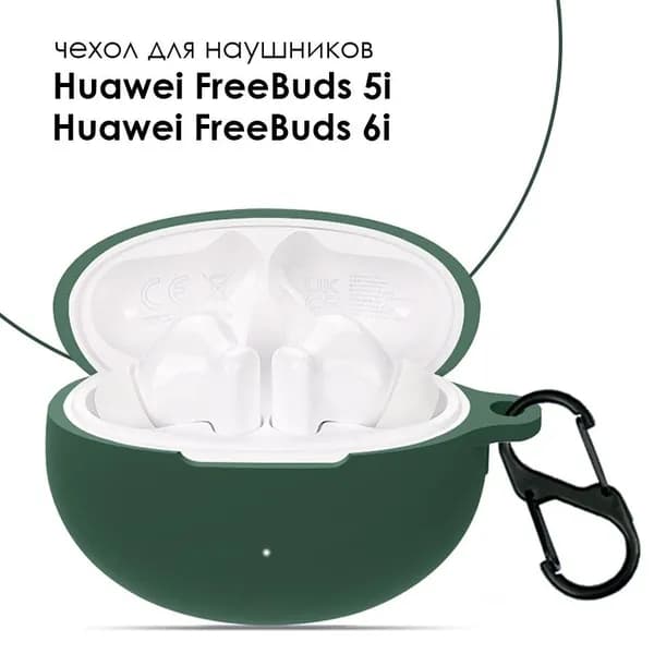 Силиконовый чехол для наушников Huawei FreeBuds 5i TWS / 6i TWS