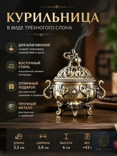 Горелка для палочек благовоний, эксклюзивная-Новинка