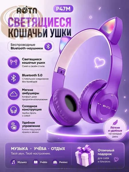 Наушники беспроводные с микрофоном, Bluetooth, USB Type-C, фиолетовый