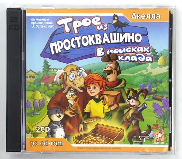 Игра для ПК Трое из Простоквашино: В поисках клада (Акелла)