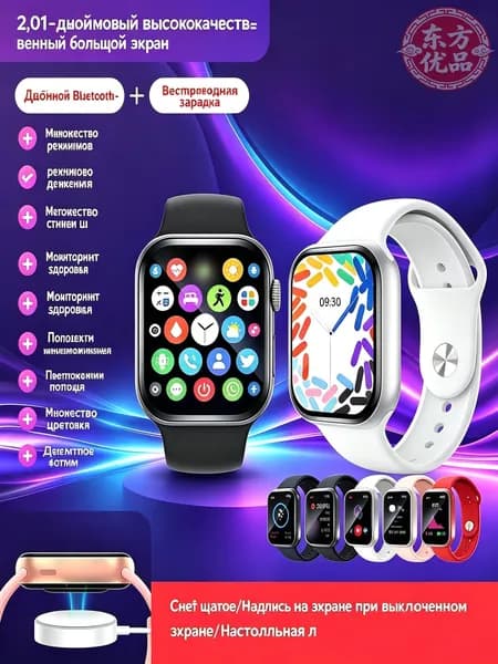 Смарт-часы Watch Series 11 Pro, 2.01" AMOLED экран, IP67, замер здоровья (пульс, сахар, давление), уведомления из соцсетей, для Android/iOS, 45mm, Звездный свет