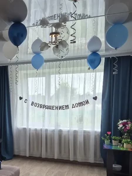 Гирлянда из букв - С возвращением домой