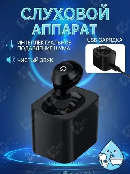 Слуховой аппарат внутриушной, Слуховой аппарат для пожилых и взрослых, Цифровой усилитель слуха на аккумуляторе