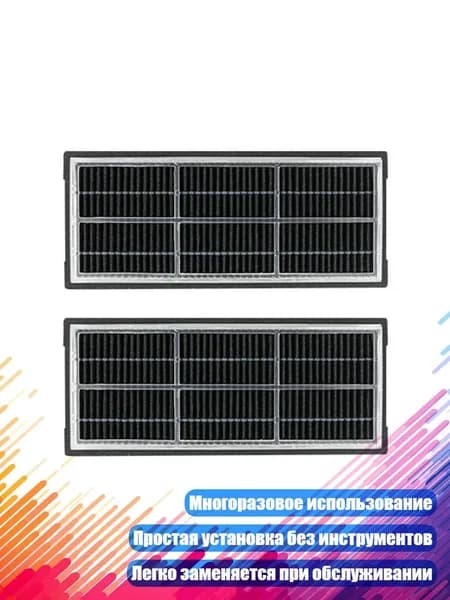 Фильтр HEPA для пылесосов T7S/S7/G10S Pro/G10S/S8