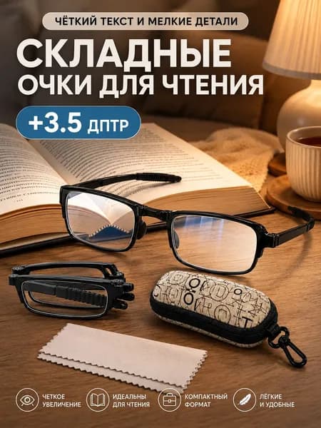 AHZ Лупа 3.5-кратная, диаметр: 135 мм