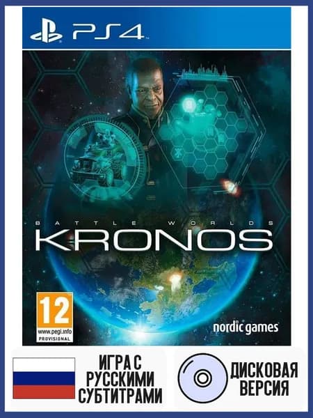 Игра Battle Worlds: Kronos (PS4, Русские субтитры)