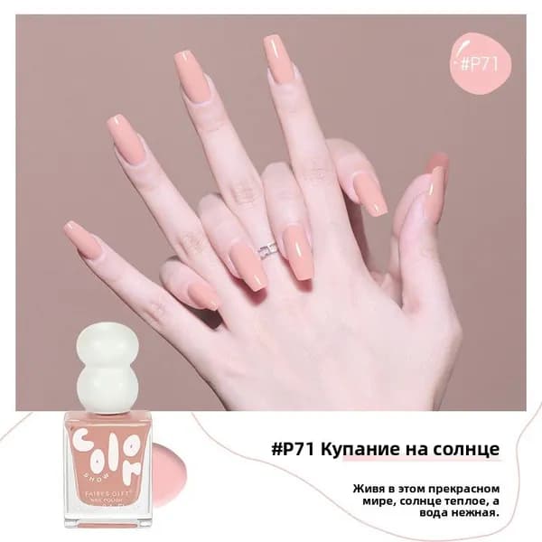 Водный лак для ногтей без УФ-лампы, объем 12 мл