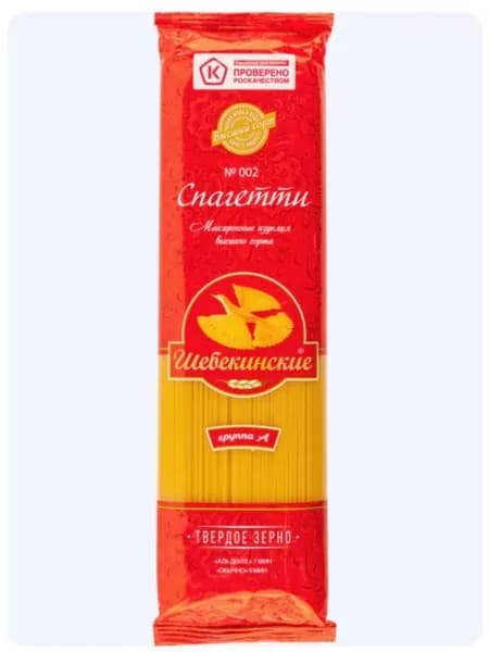 Макароны Шебекинские спагетти №002 МакПром м/у, 450 г