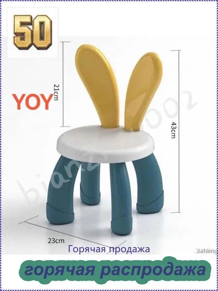 Детский стул,23х23х42см