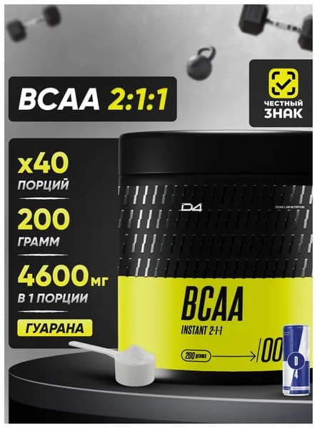 BCAA 2:1:1 Do4a Lab аминокислота для роста мышц, спортивное питание, порошок энергетик red bull, 200 г